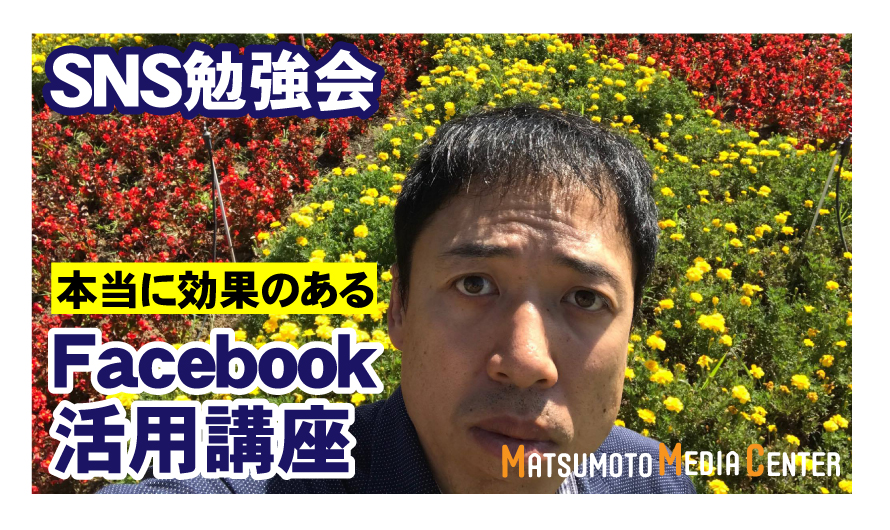 Facebookページやイベントの最適な画像サイズとは